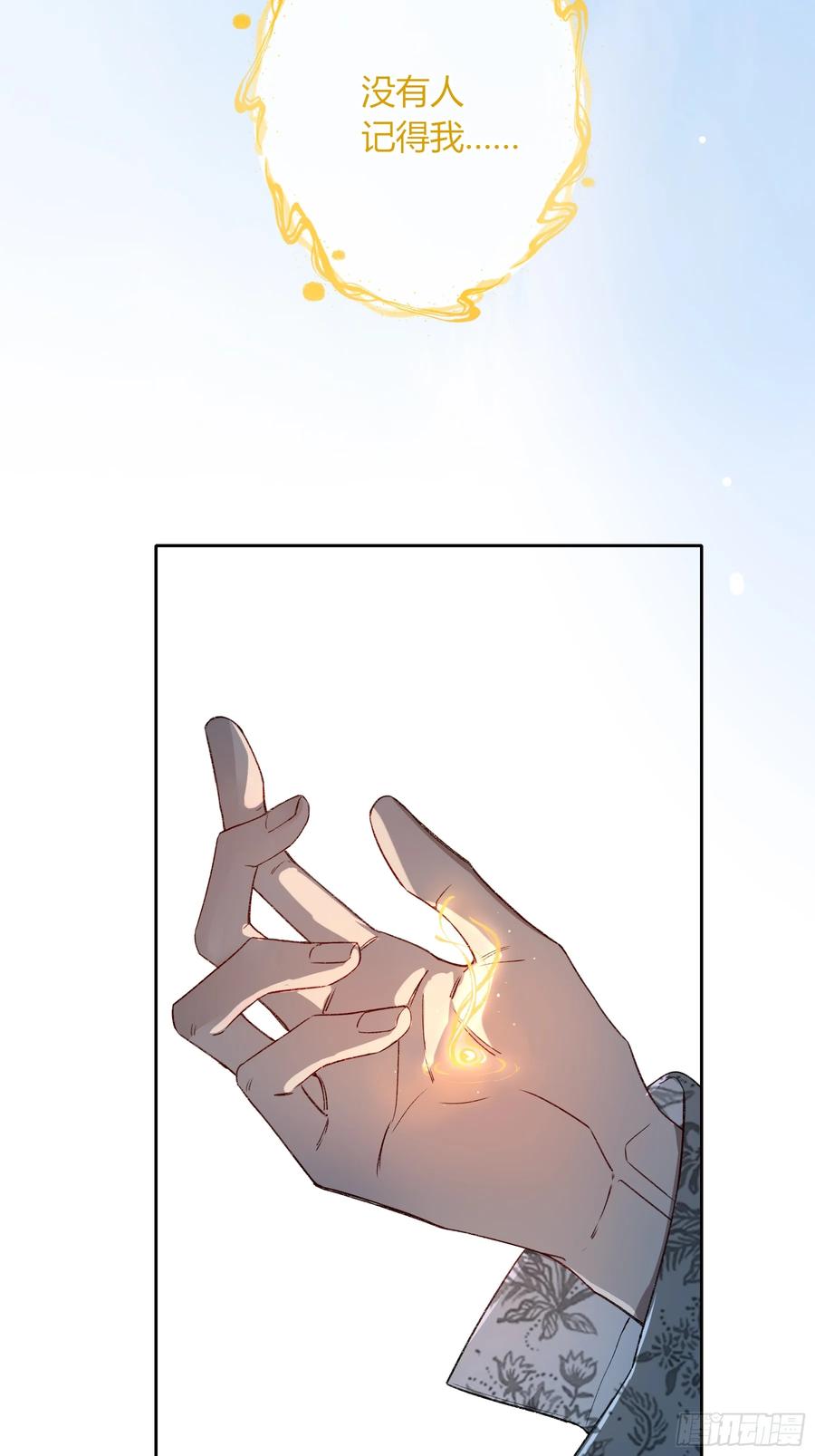 《恶婴》第45话-讨厌 第8页