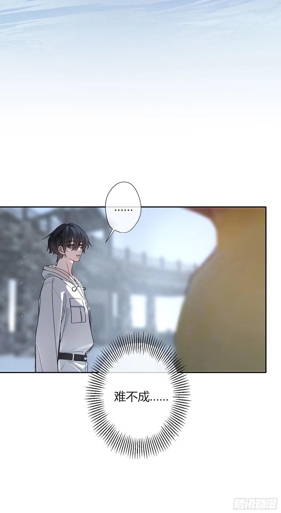 《恶婴》第45话-讨厌 第18页