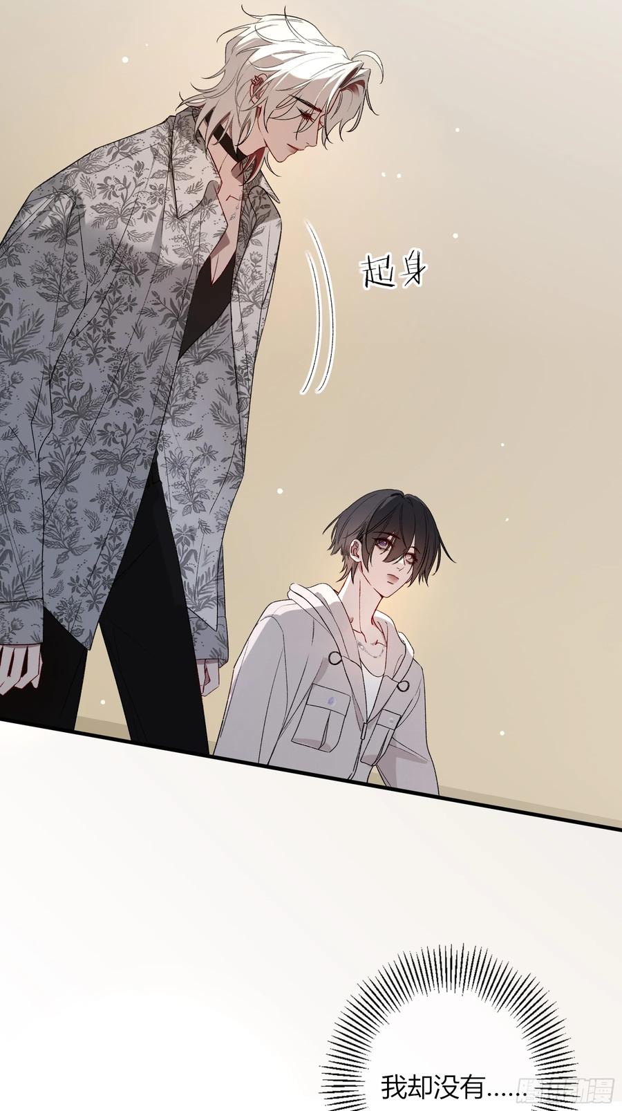 《恶婴》第45话-讨厌 第44页