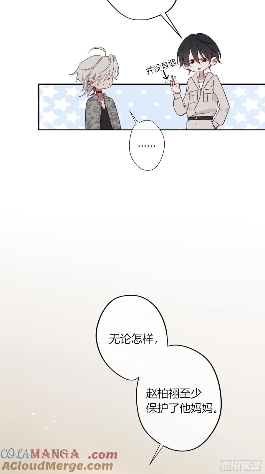 《恶婴》第45话-讨厌 第43页