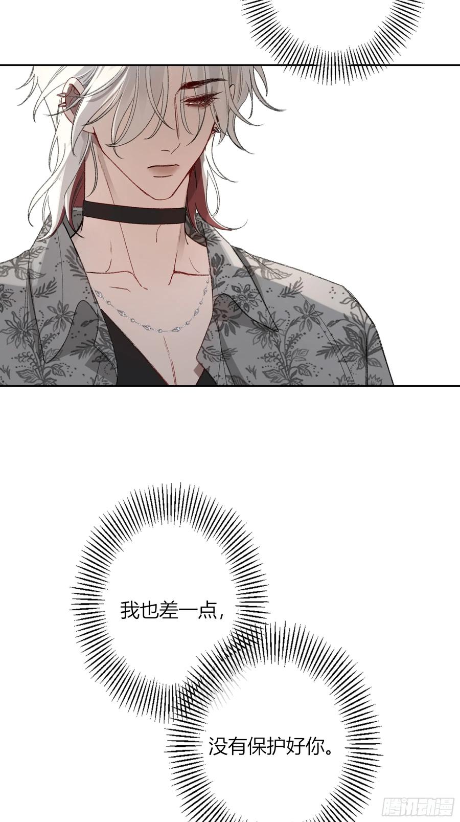 《恶婴》第45话-讨厌 第45页