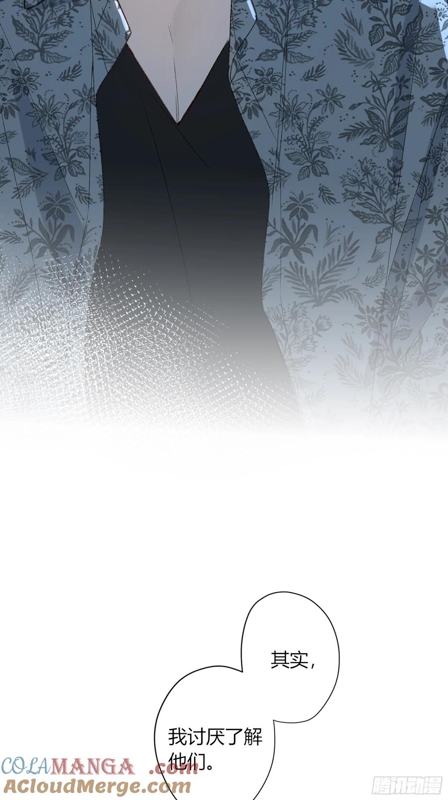 《恶婴》第45话-讨厌 第34页