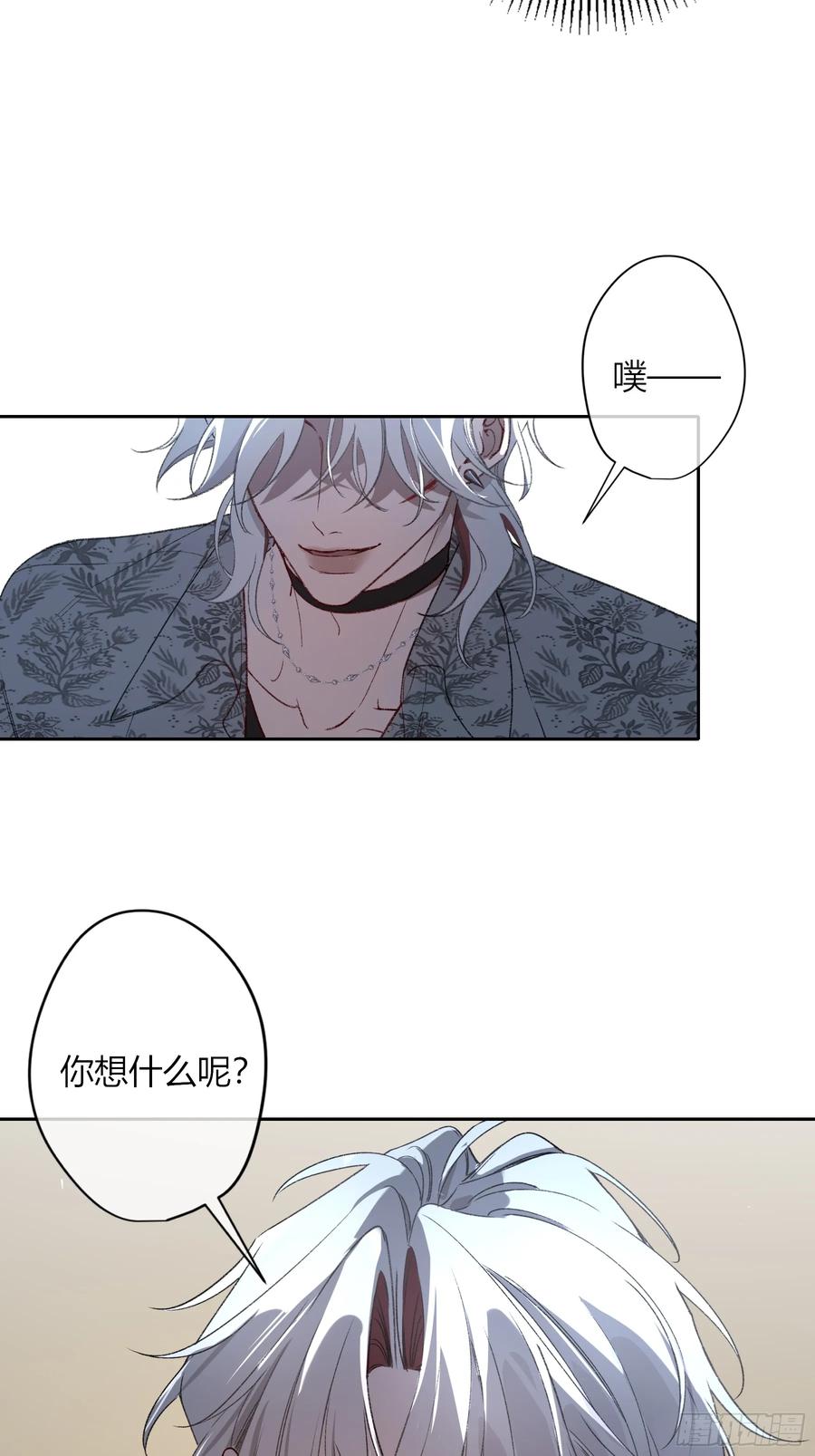 《恶婴》第45话-讨厌 第23页