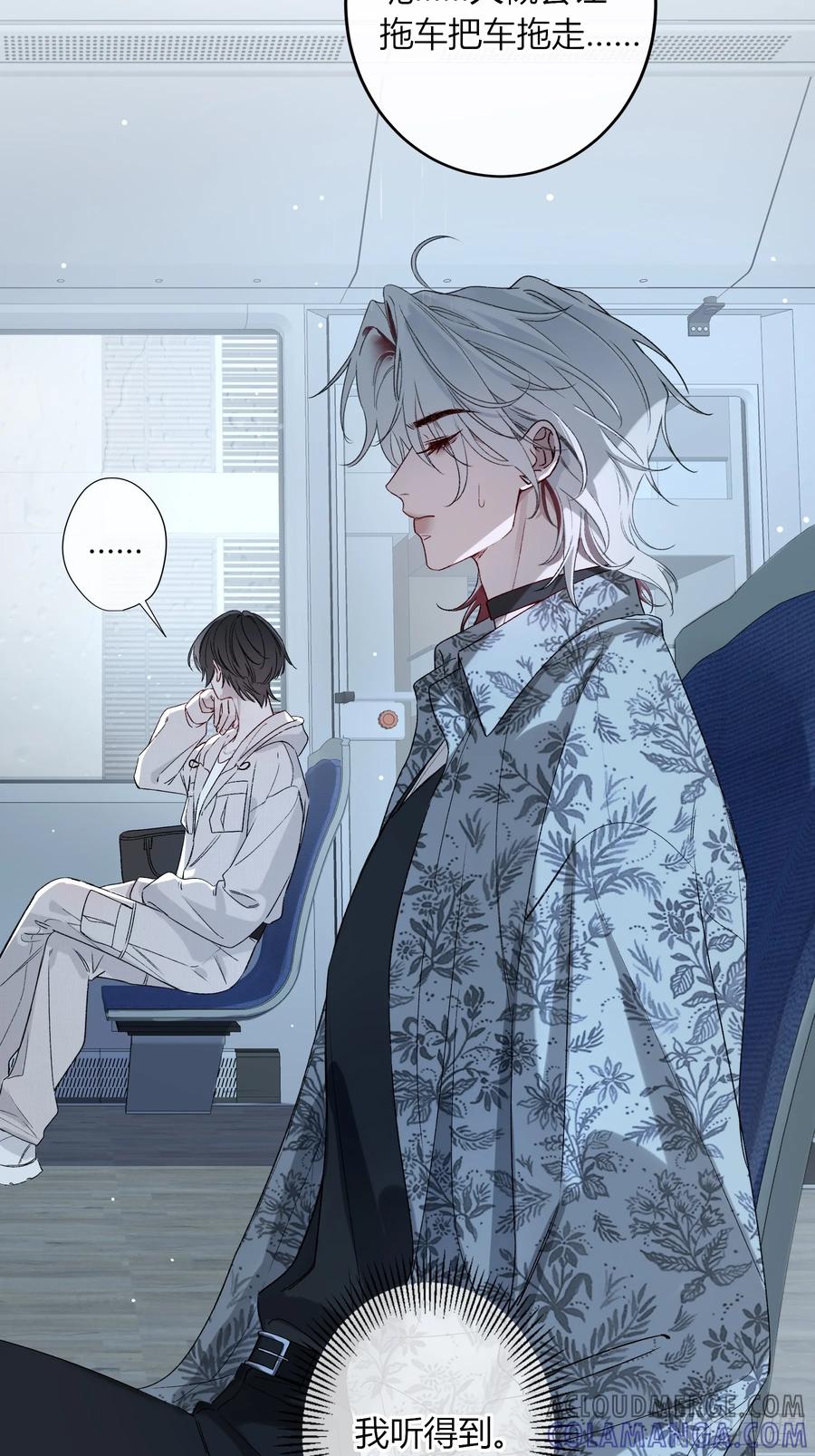 《恶婴》第47话-发泄 第46页