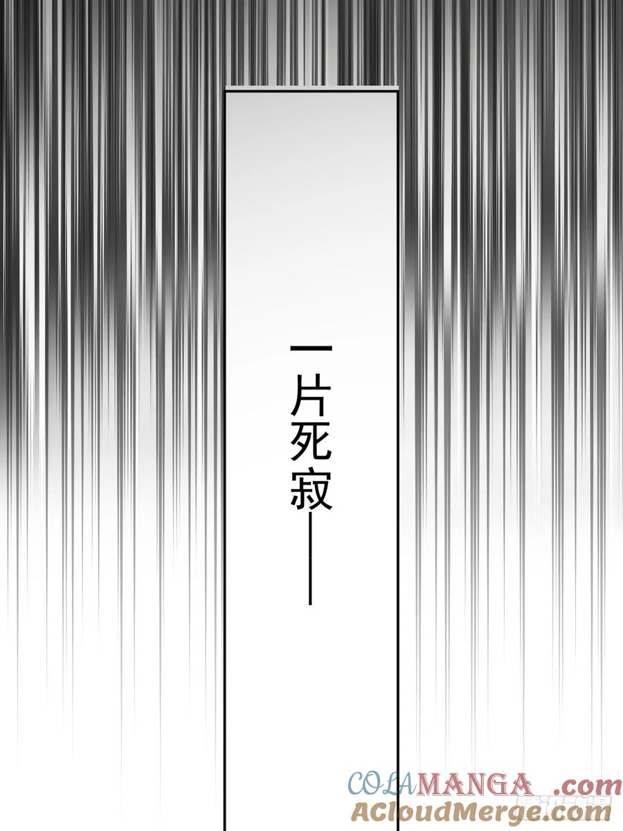 《回到古代当皇帝》54 丞相认罪了？！ 第58页