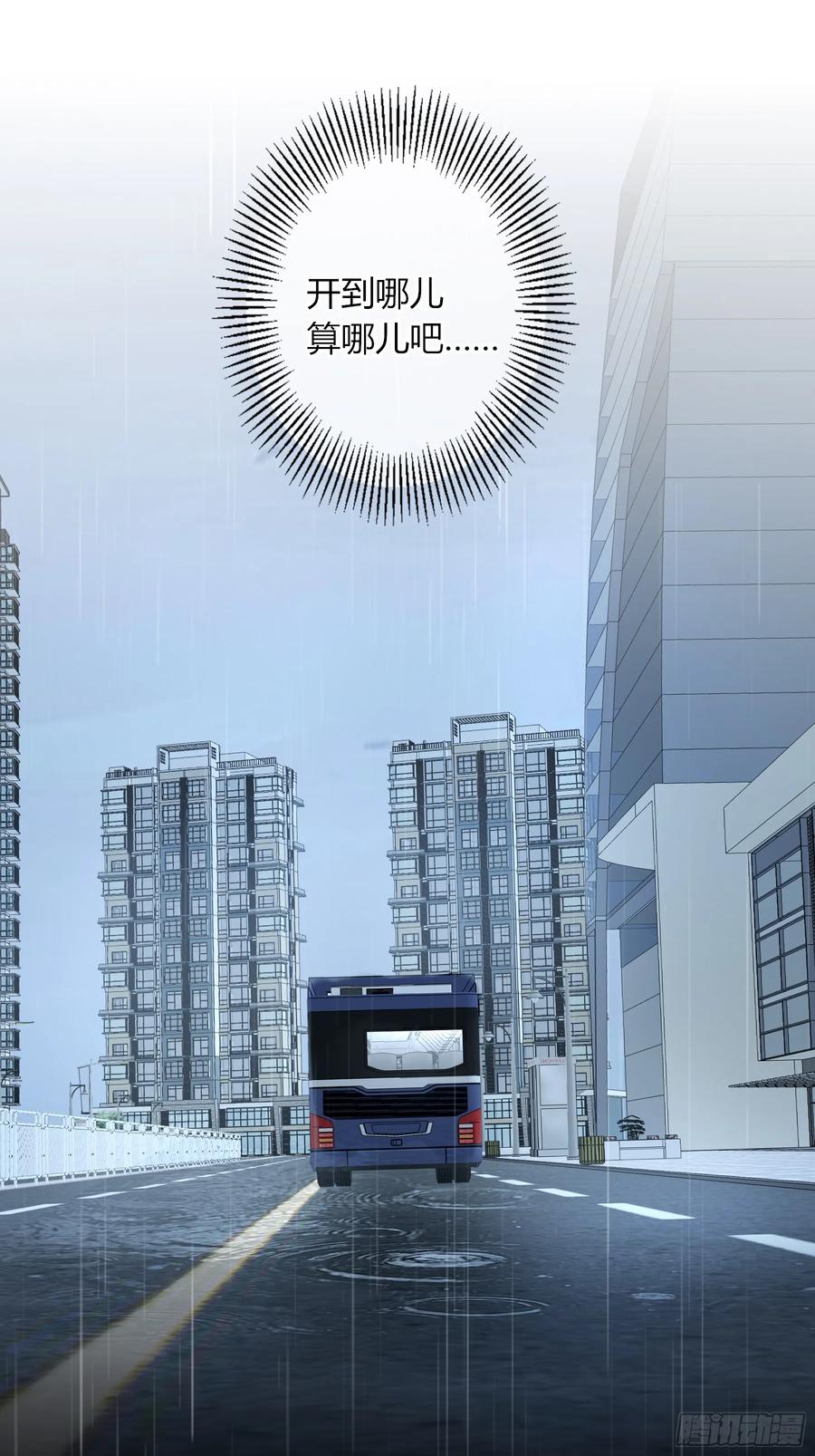 《恶婴》第47话-发泄 第51页
