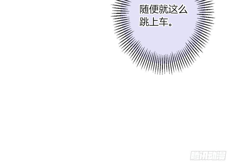《恶婴》第47话-发泄 第50页