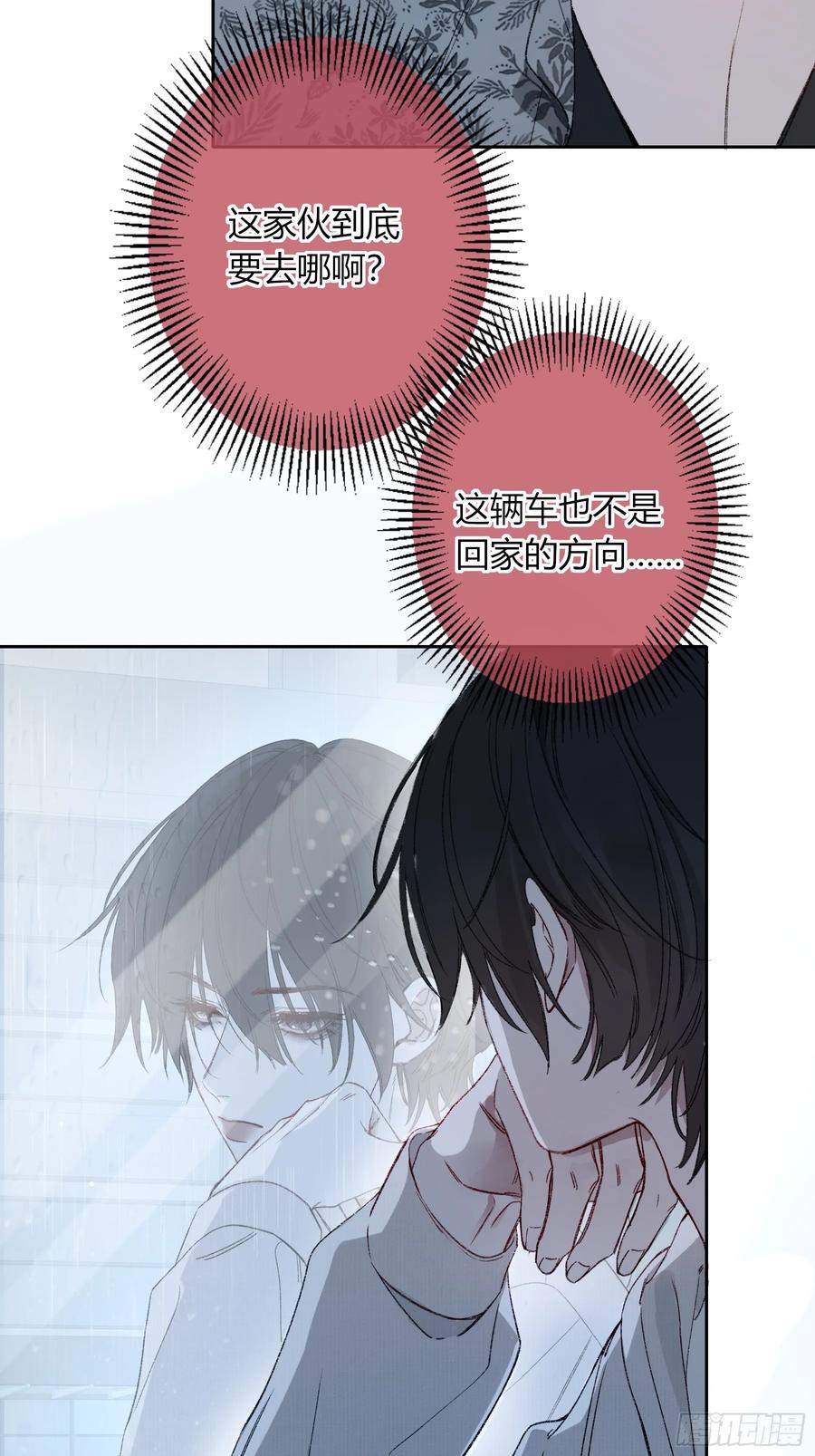 《恶婴》第47话-发泄 第48页