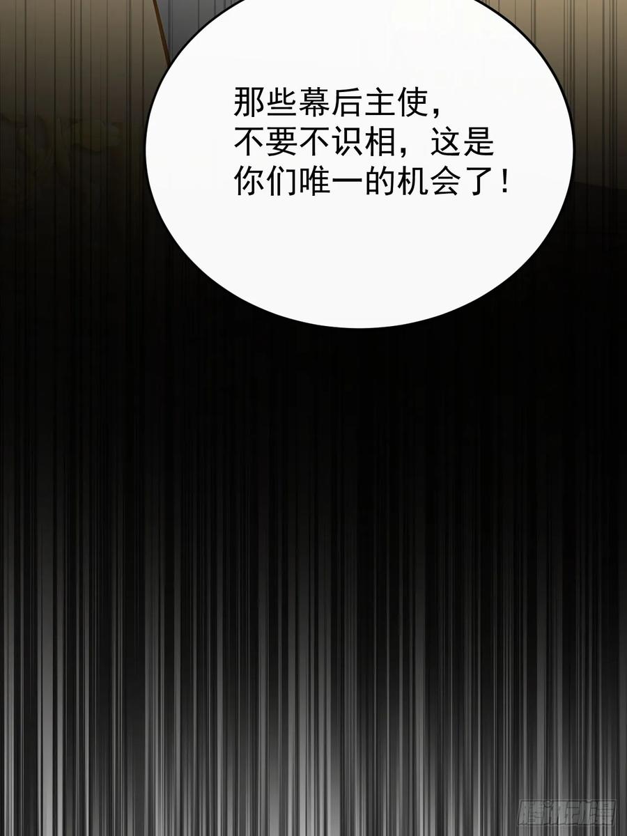 《回到古代当皇帝》54 丞相认罪了？！ 第57页