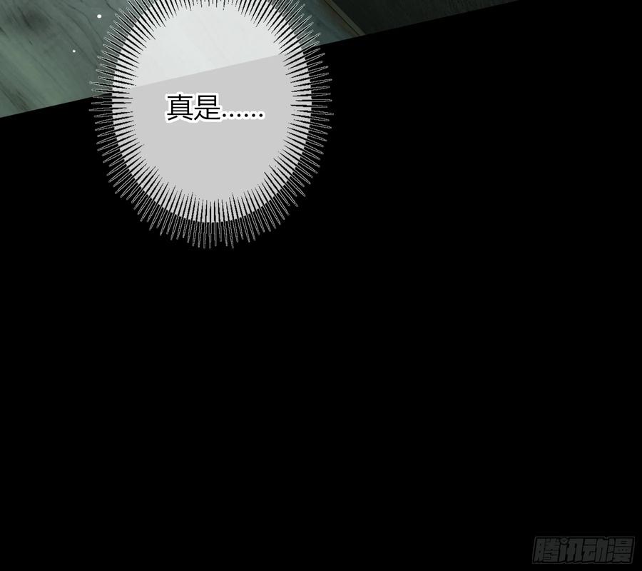 《恶婴》第49话-清醒 第45页