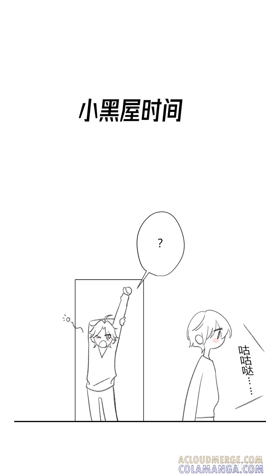 《恶婴》第50话-菜单 第67页