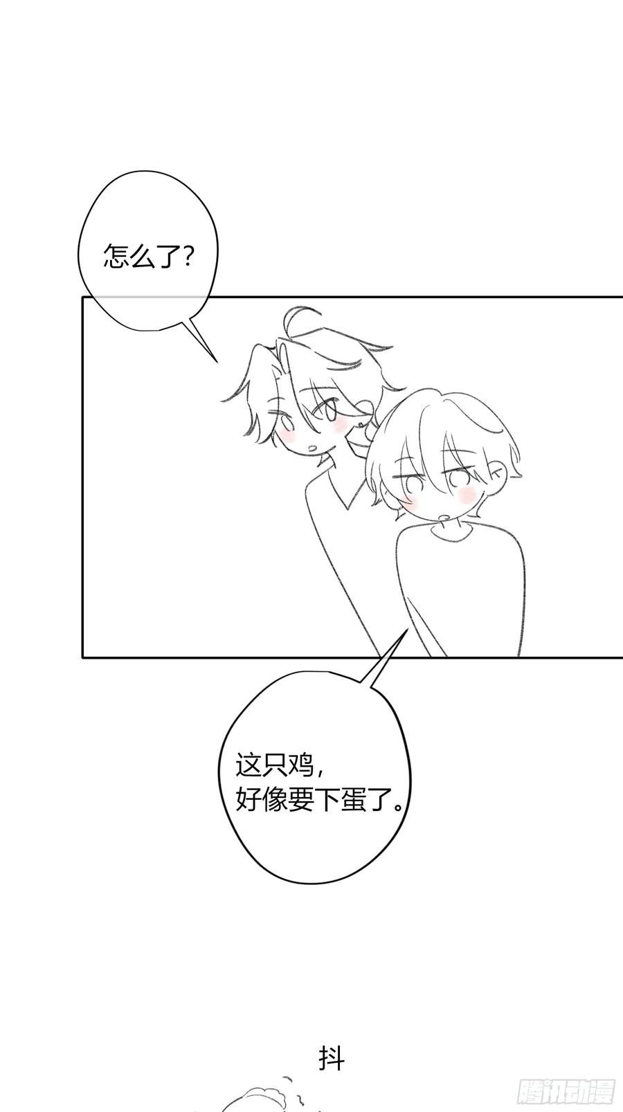 《恶婴》第50话-菜单 第68页