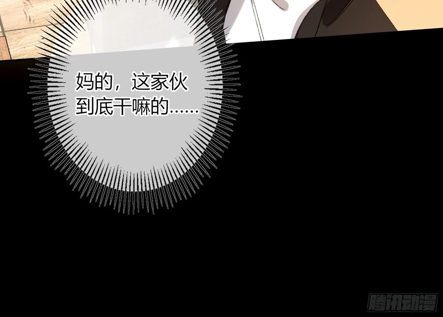 《恶婴》第51话-时隐时现 第59页