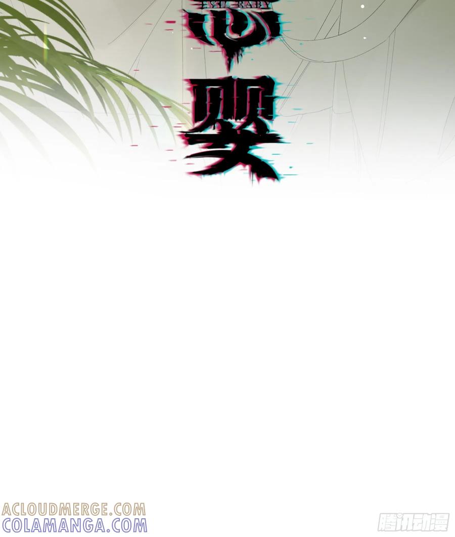 《恶婴》第51话-时隐时现 第19页