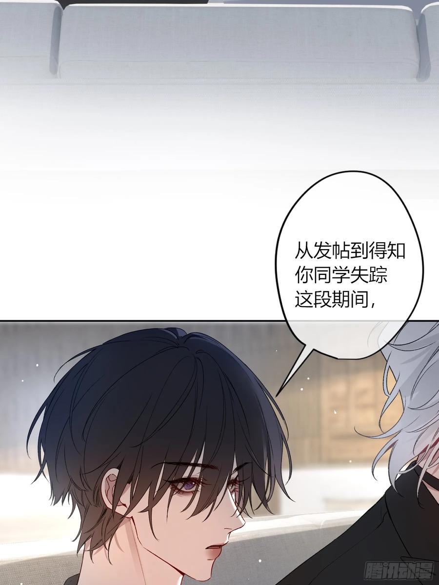 《恶婴》第51话-时隐时现 第45页