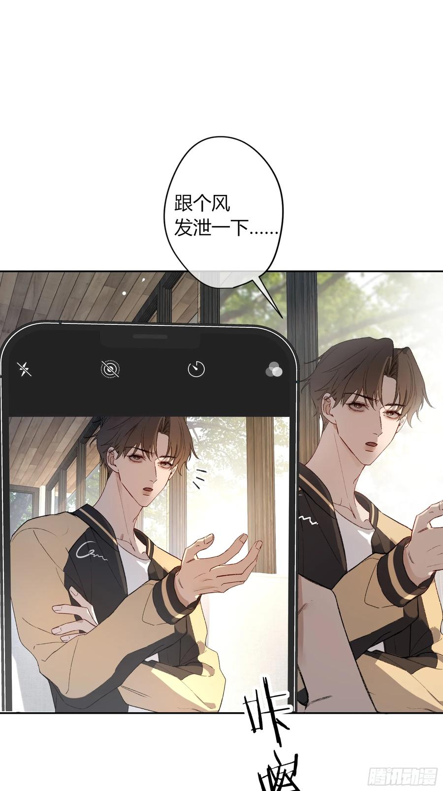 《恶婴》第51话-时隐时现 第54页