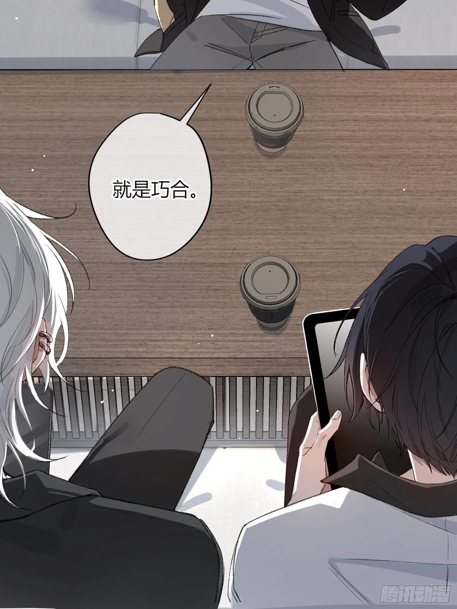 《恶婴》第51话-时隐时现 第44页