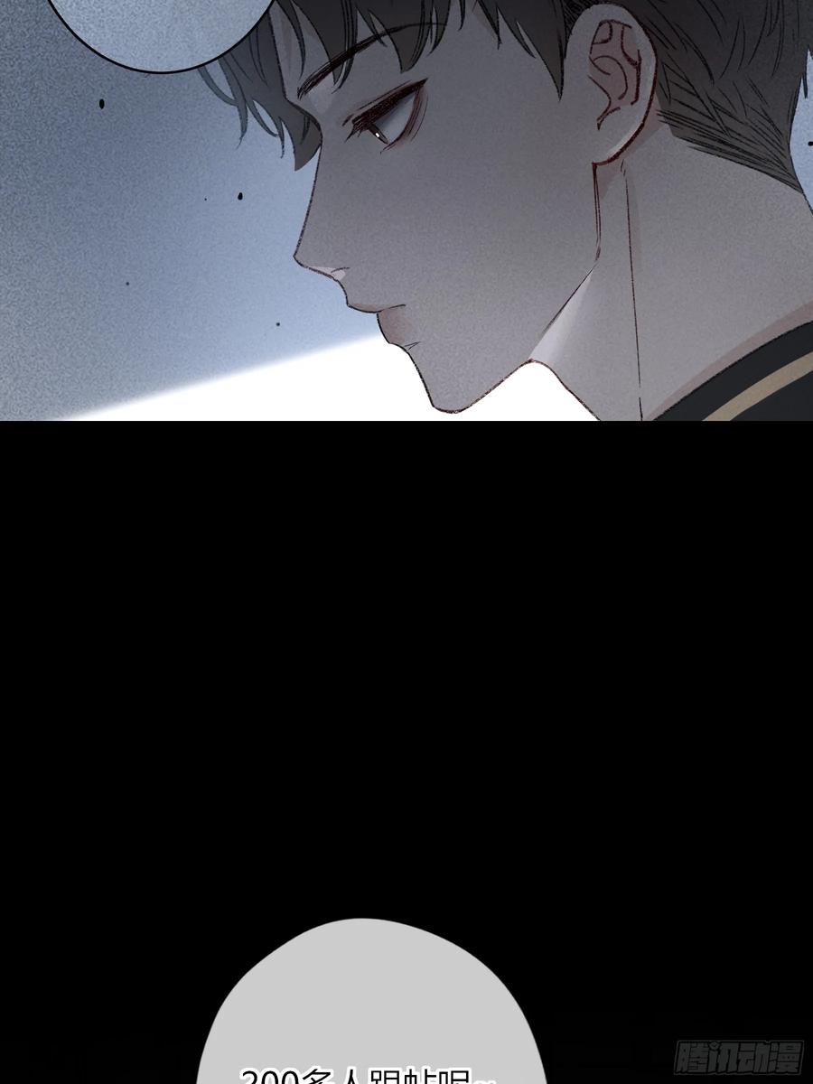 《恶婴》第51话-时隐时现 第42页