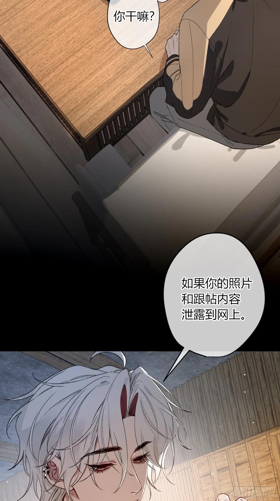 《恶婴》第51话-时隐时现 第56页