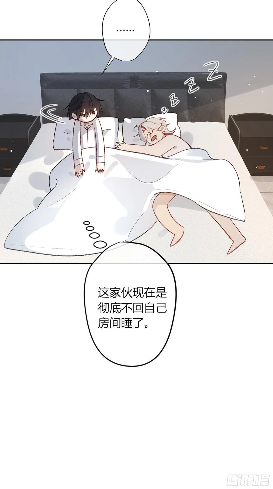 《恶婴》第51话-时隐时现 第24页