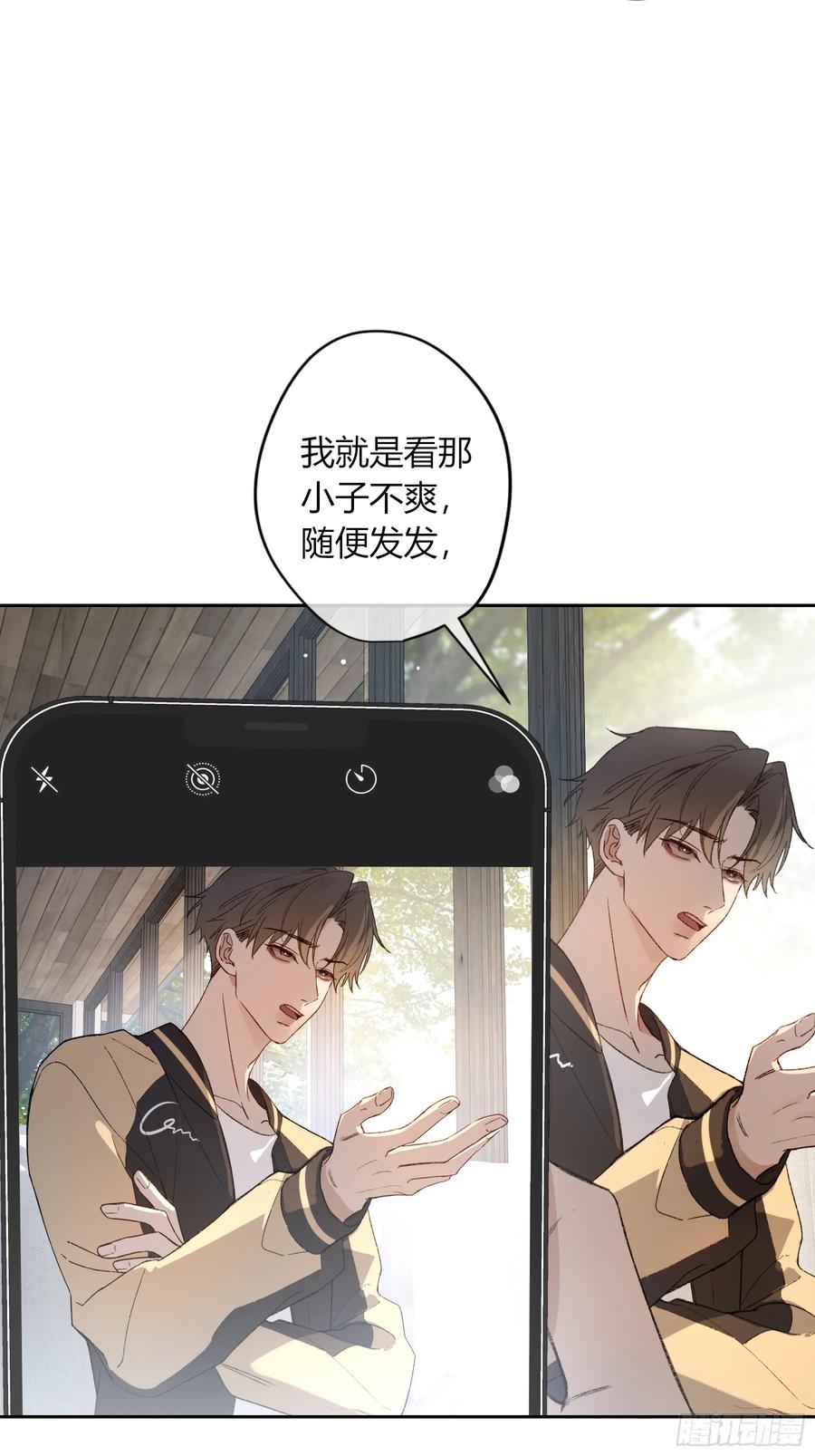 《恶婴》第51话-时隐时现 第53页