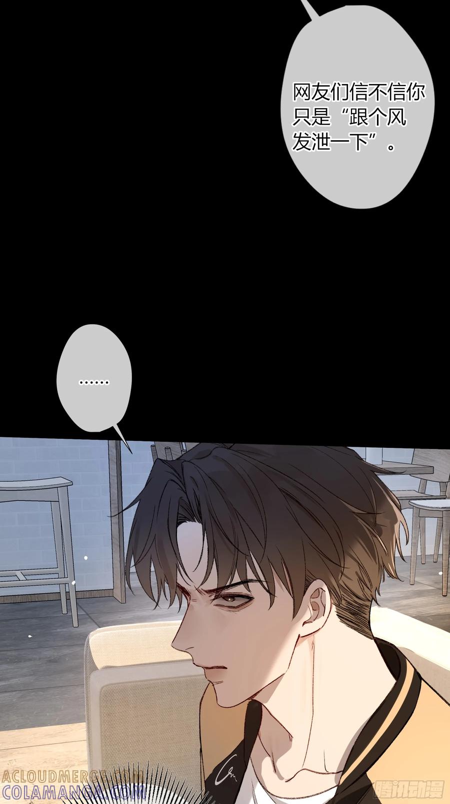 《恶婴》第51话-时隐时现 第58页