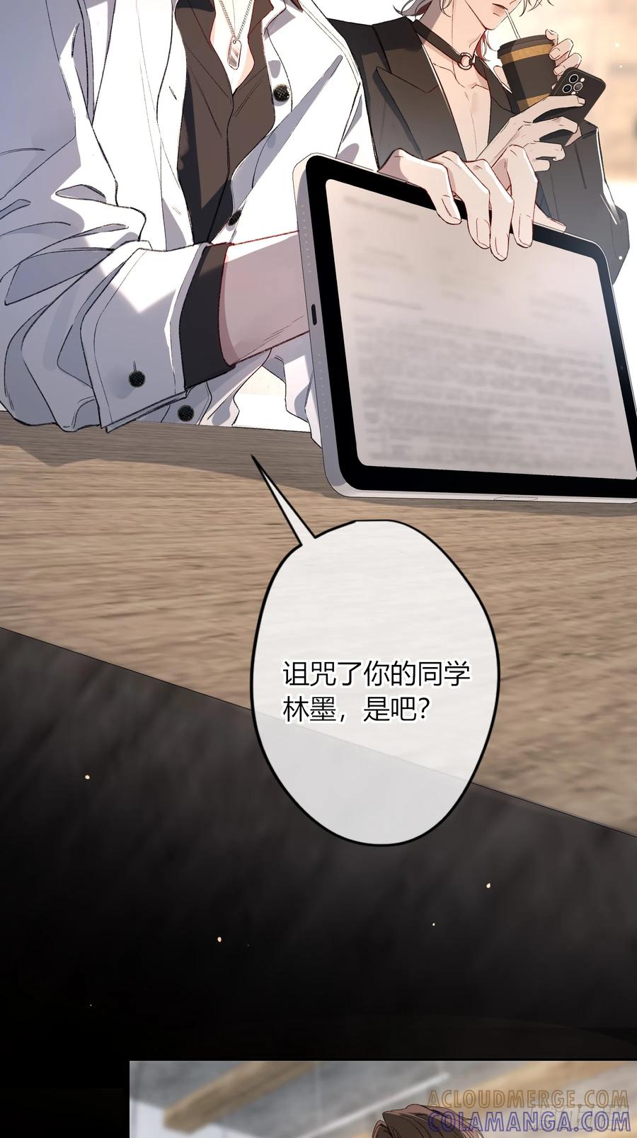 《恶婴》第51话-时隐时现 第37页