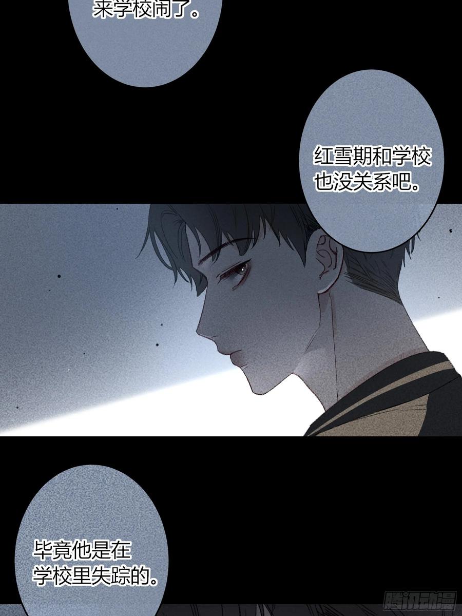 《恶婴》第51话-时隐时现 第41页