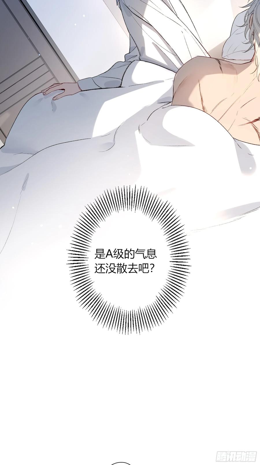 《恶婴》第51话-时隐时现 第23页