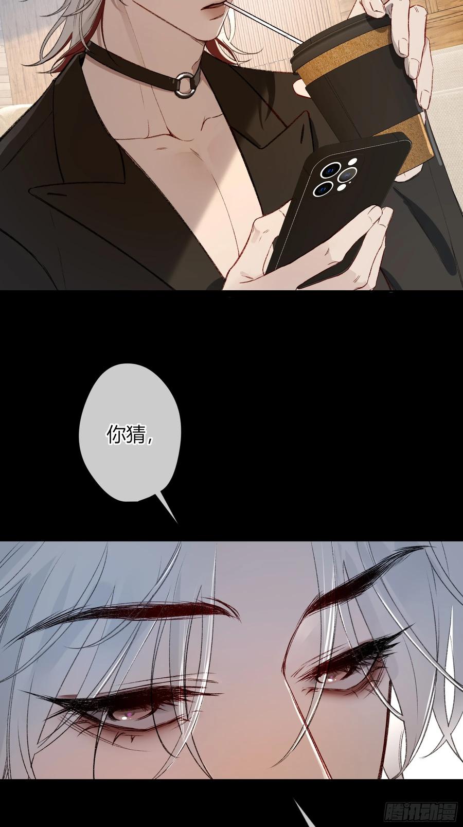 《恶婴》第51话-时隐时现 第57页