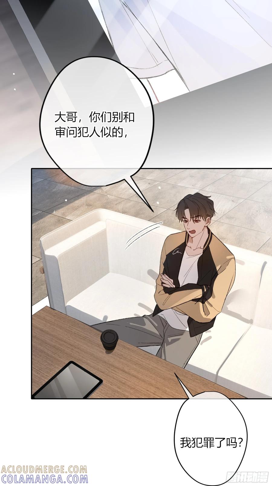 《恶婴》第51话-时隐时现 第52页