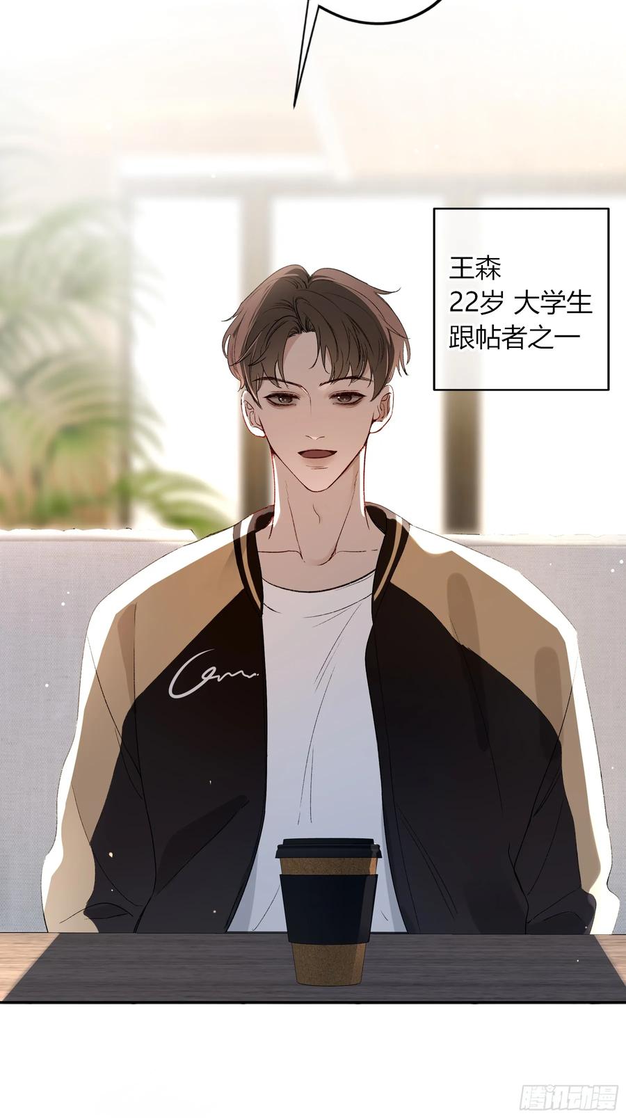 《恶婴》第51话-时隐时现 第35页