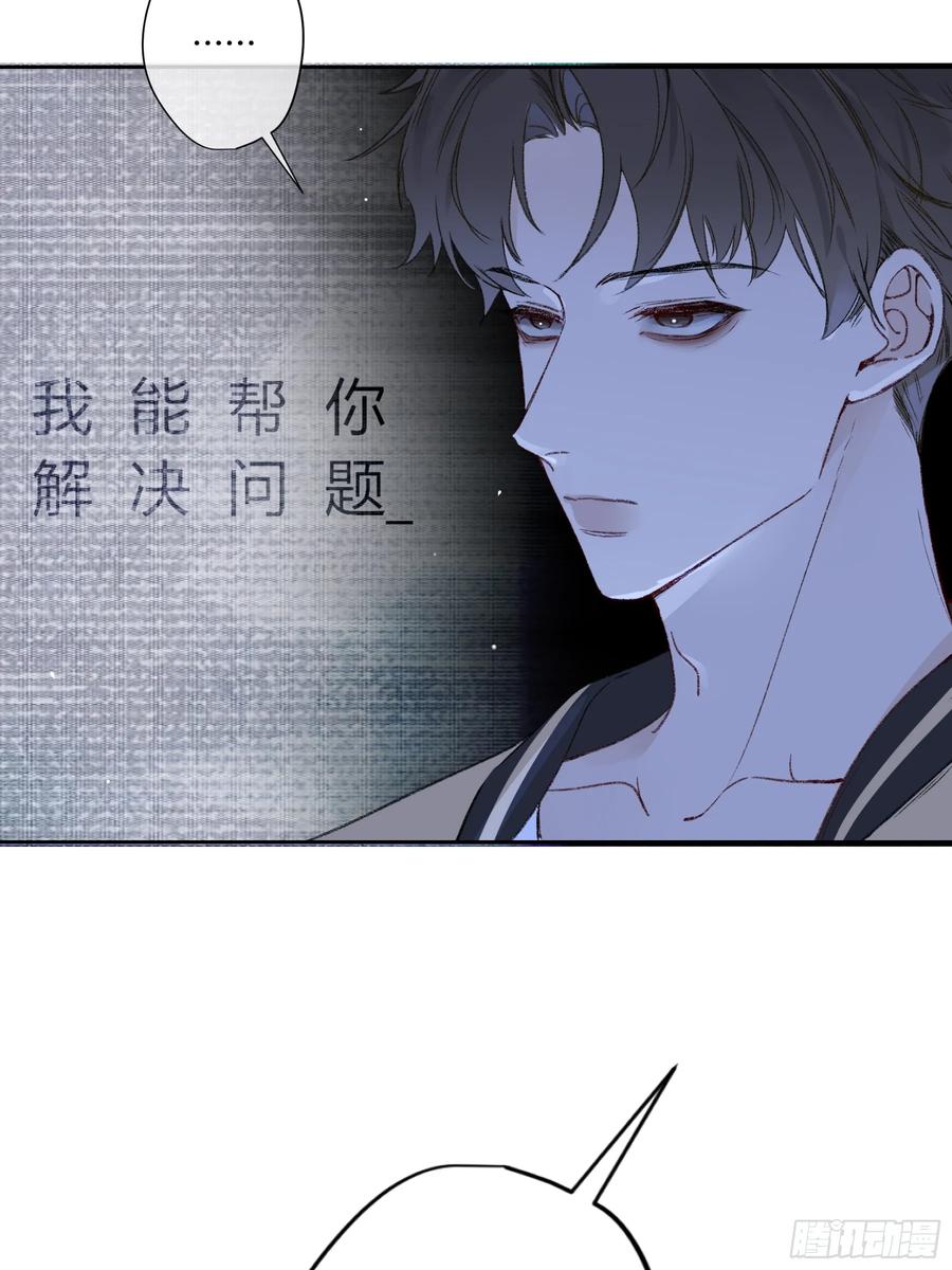 《恶婴》第51话-时隐时现 第47页