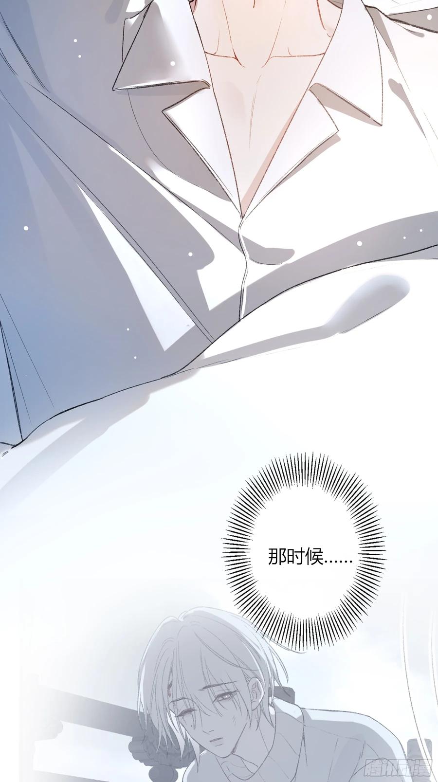 《恶婴》第51话-时隐时现 第21页