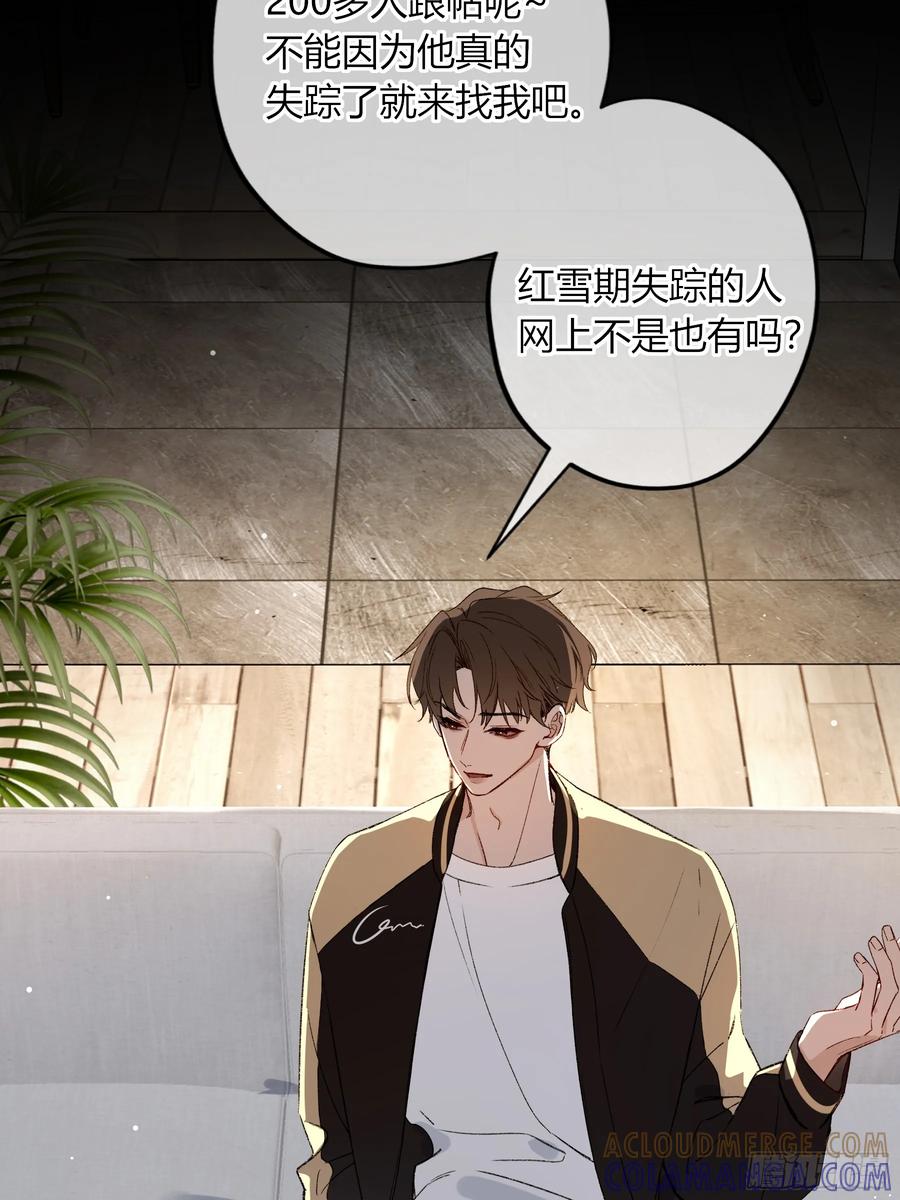 《恶婴》第51话-时隐时现 第43页