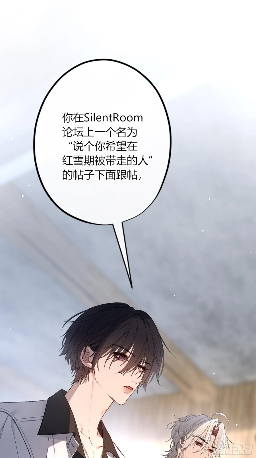 《恶婴》第51话-时隐时现 第36页