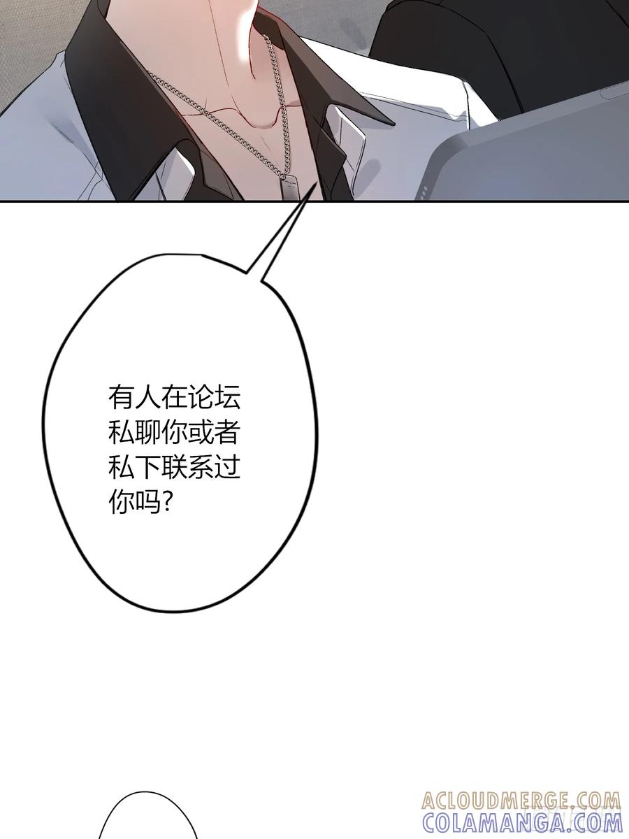 《恶婴》第51话-时隐时现 第46页
