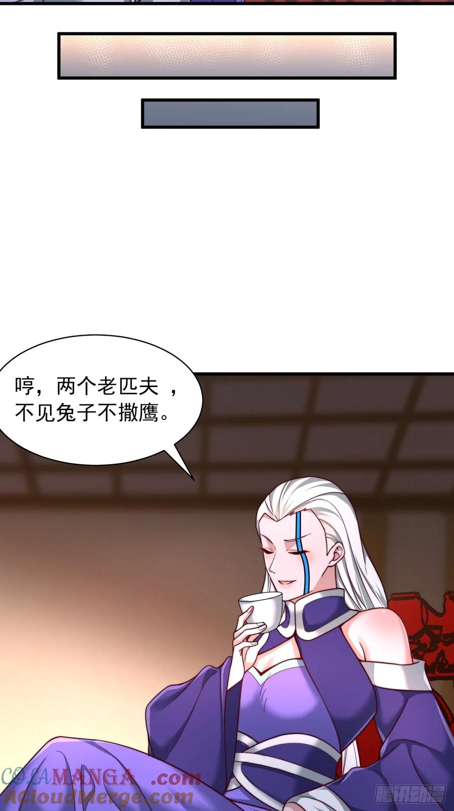 《表白美女宗主后，我无敌了？》第62话 感谢赤魔宗的馈赠 第19页