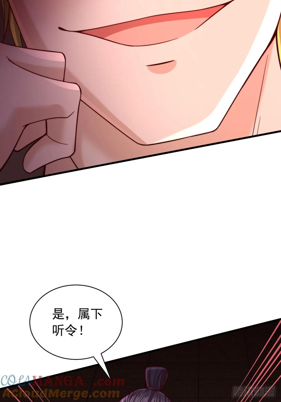 《表白美女宗主后，我无敌了？》第62话 感谢赤魔宗的馈赠 第27页