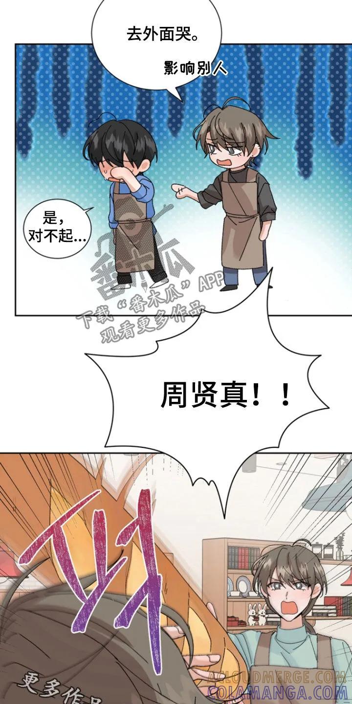 别样新婚 - 第65章：【第二季】不想回家 - 第21张图