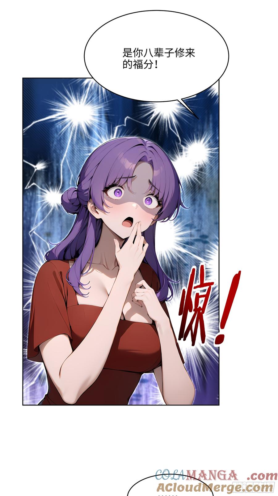 大夏剑主 - 67 你的功夫是小高教的？ - 第25张图