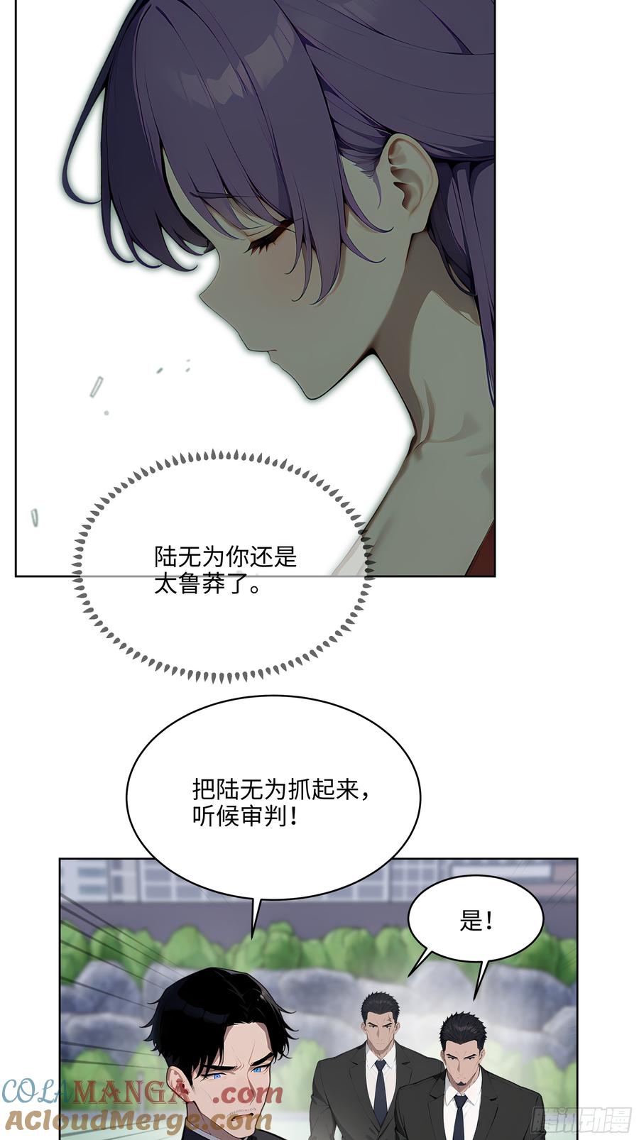 大夏剑主 - 67 你的功夫是小高教的？ - 第28张图