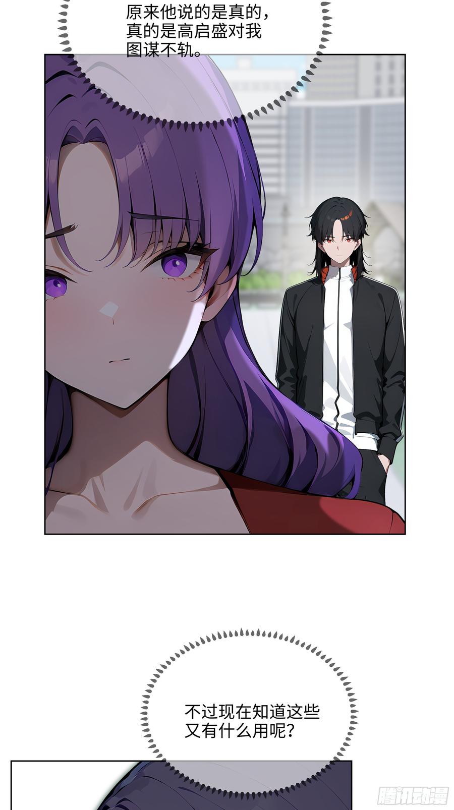 大夏剑主 - 67 你的功夫是小高教的？ - 第27张图