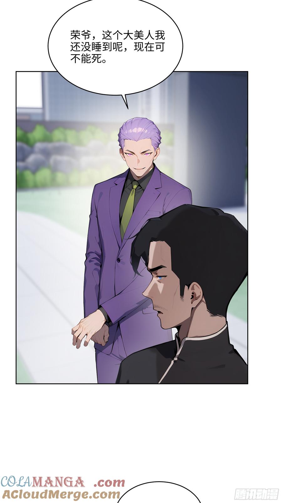 大夏剑主 - 67 你的功夫是小高教的？ - 第22张图