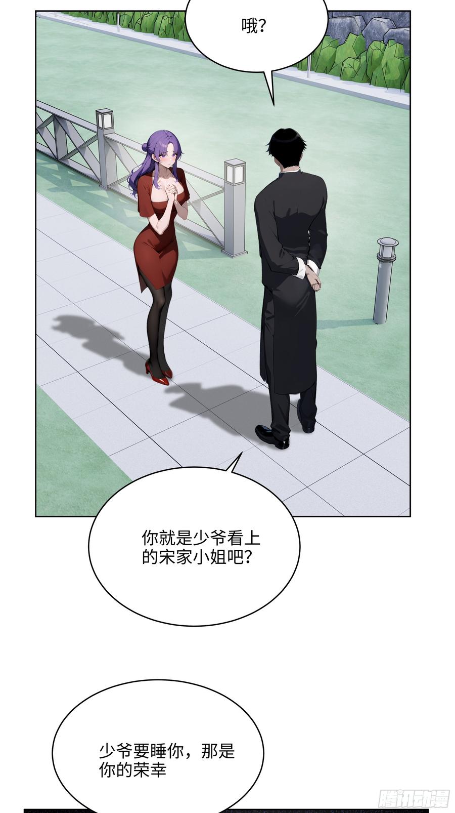 大夏剑主 - 67 你的功夫是小高教的？ - 第23张图