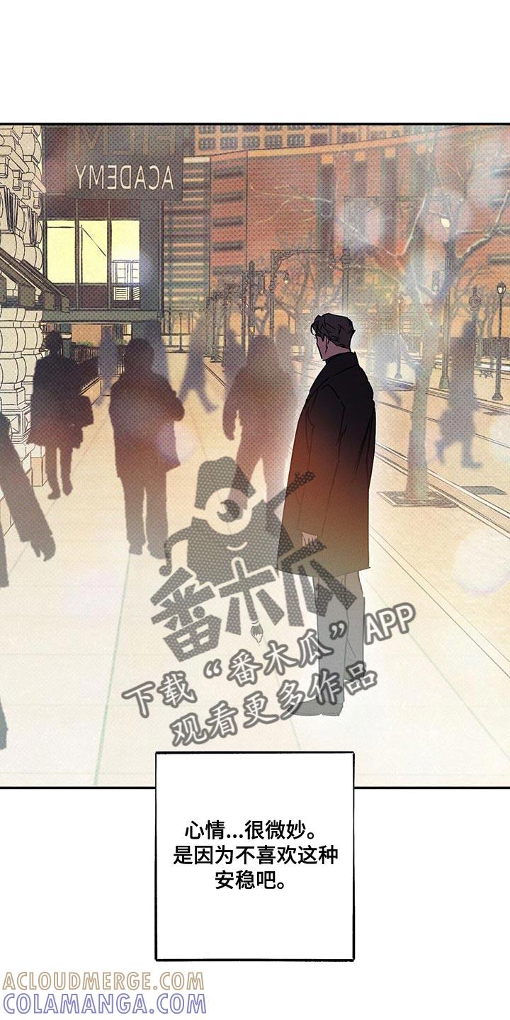 《狂沙肆虐》第75章：心情很微妙 第11页