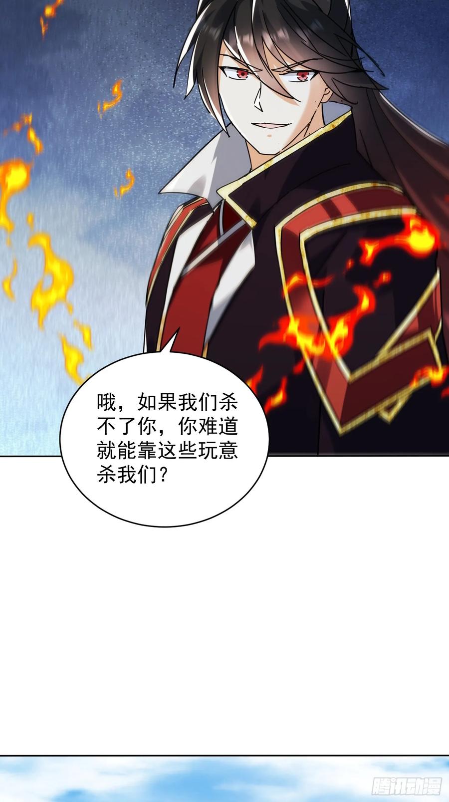 《神天至尊》87话 吸干这地方！ 第22页