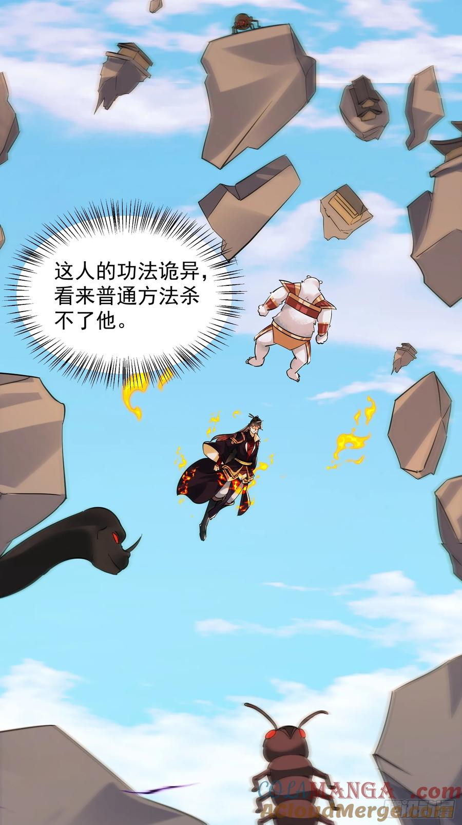 《神天至尊》87话 吸干这地方！ 第15页