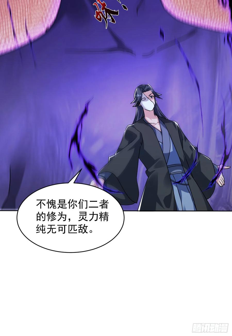 《神天至尊》87话 吸干这地方！ 第30页