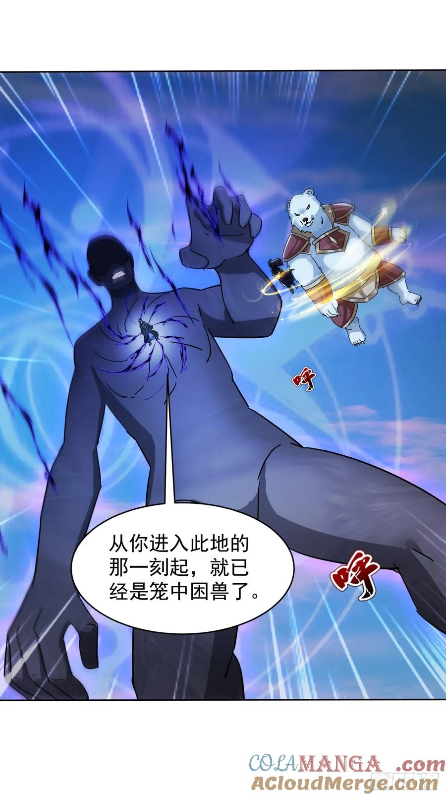 《神天至尊》87话 吸干这地方！ 第27页